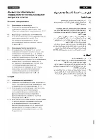 Страница 157