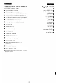 Страница 162