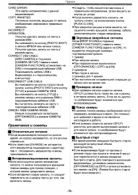 Страница 56