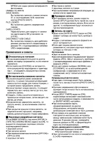 Страница 53
