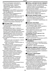 Страница 54