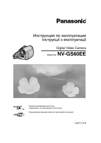 Panasonic NV-GS60EE