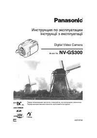 Panasonic NV-GS300