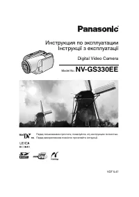 Panasonic NV-GS330EE