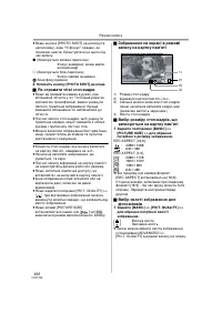 Страница 102