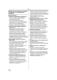 Страница 136