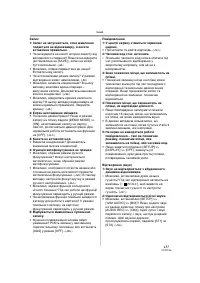 Страница 137