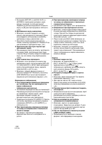 Страница 138