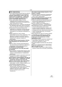 Страница 141