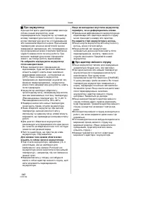 Страница 142