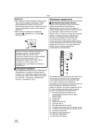 Страница 144