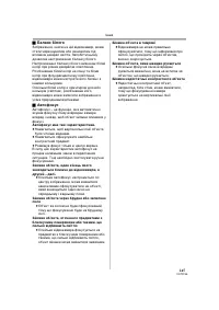 Страница 145