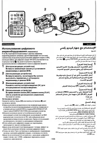 Страница 101