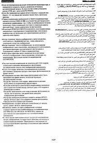 Страница 105