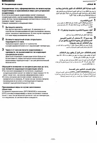 Страница 109