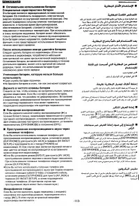 Страница 111