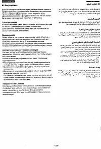 Страница 115