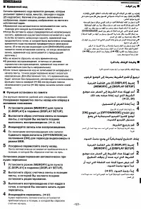 Страница 119