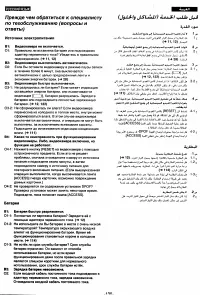 Страница 128