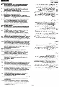 Страница 129