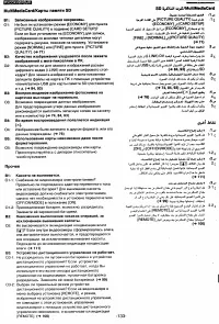 Страница 131