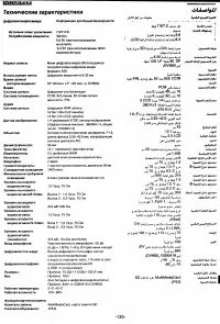 Страница 133