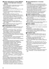 Страница 54
