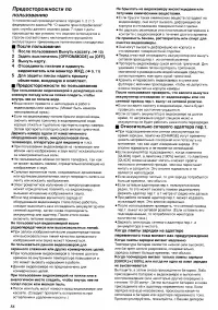 Страница 56