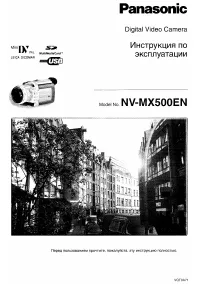 Panasonic NV-MX500EN