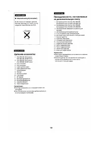 Страница 112