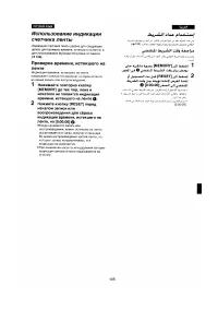 Страница 101