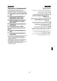 Страница 107