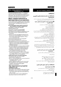 Страница 108