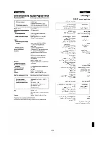 Страница 123