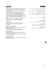 Страница 103