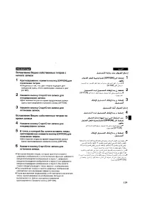 Страница 121