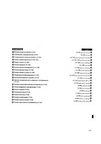 Страница 142