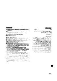 Страница 144