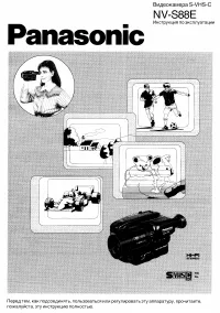 Panasonic NV-S88E