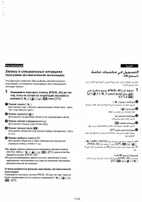 Страница 102