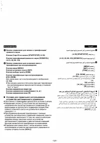 Страница 109