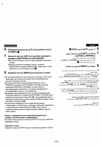 Страница 119