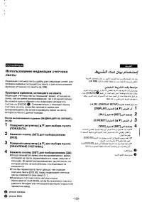 Страница 143