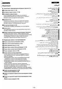 Страница 157