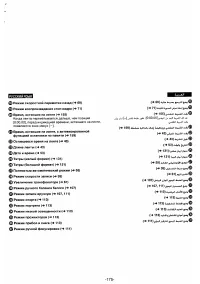 Страница 159
