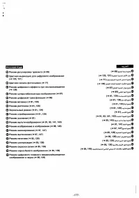 Страница 161