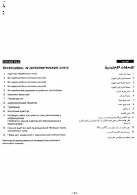 Страница 165