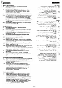 Страница 168