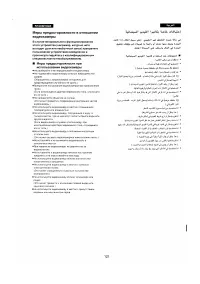 Страница 110