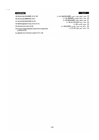 Страница 129